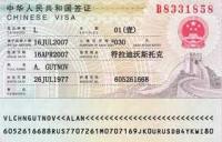китайская виза
